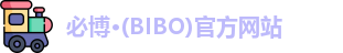 必博BIBO